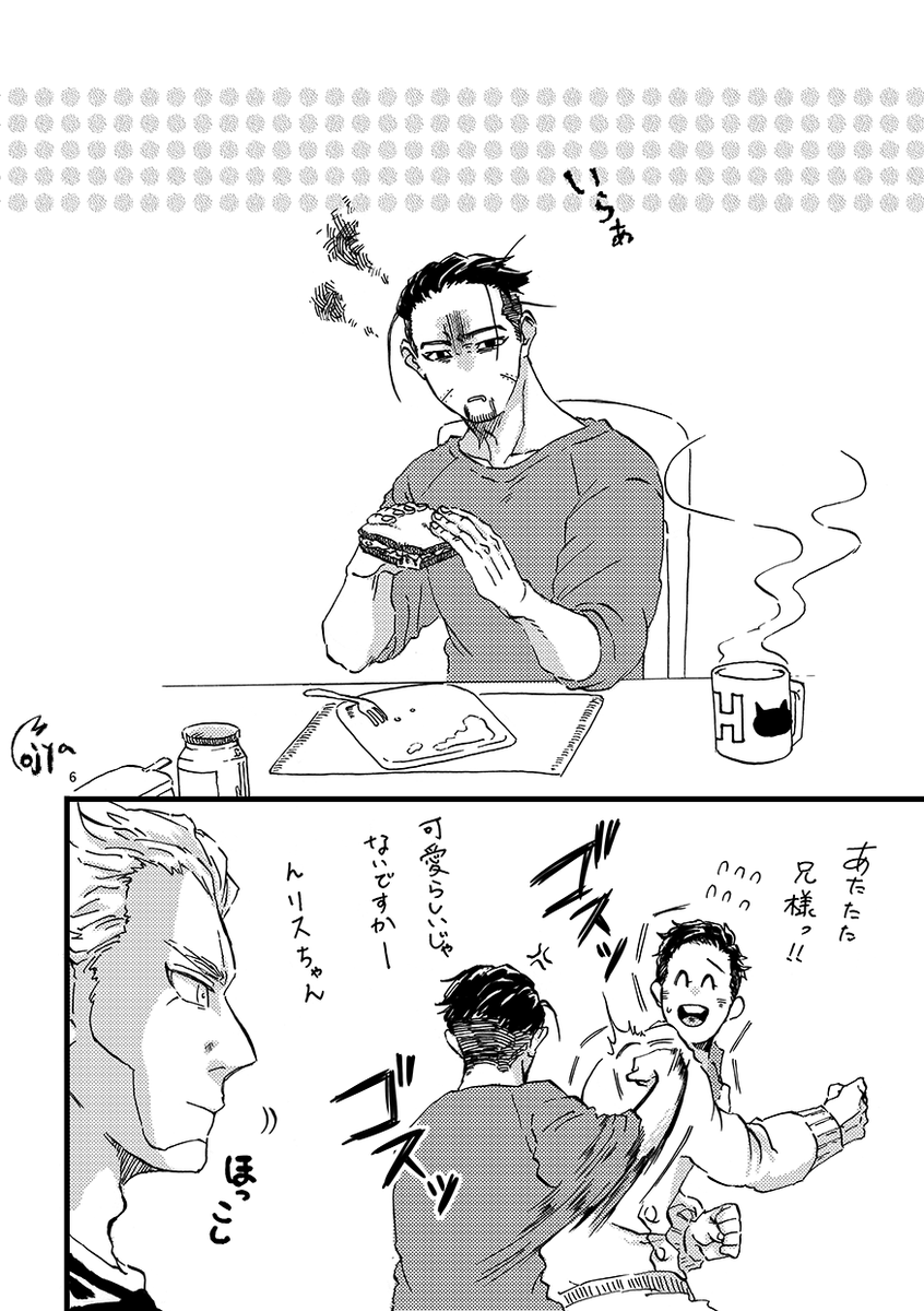 異母兄弟とヴァシリちゃんがわちゃわちゃしているだけの現パロ本でした。 その2

お手に取ってくださった方々ありがとうございました! 
