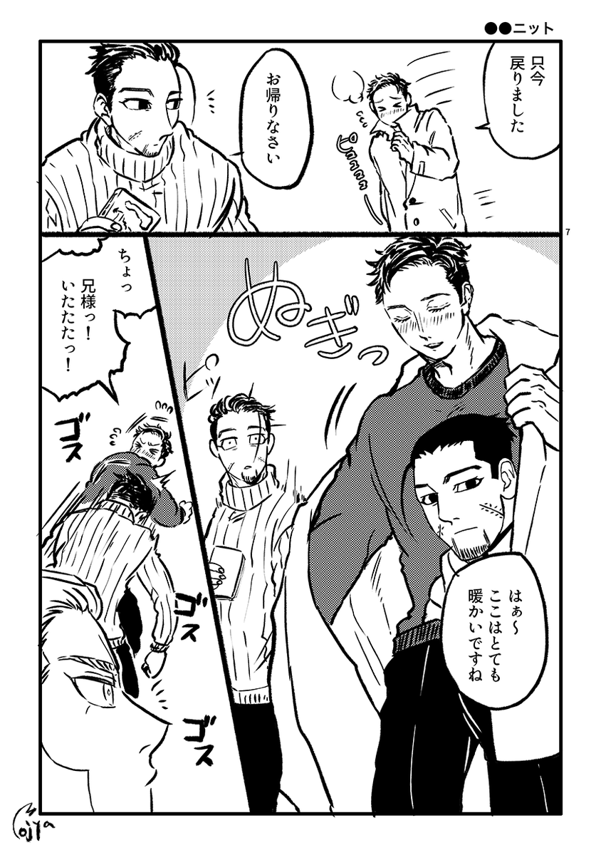 異母兄弟とヴァシリちゃんがわちゃわちゃしているだけの現パロ本でした。 その2

お手に取ってくださった方々ありがとうございました! 