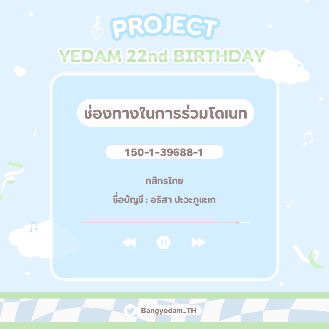 BANG YEDAM TH tweet media