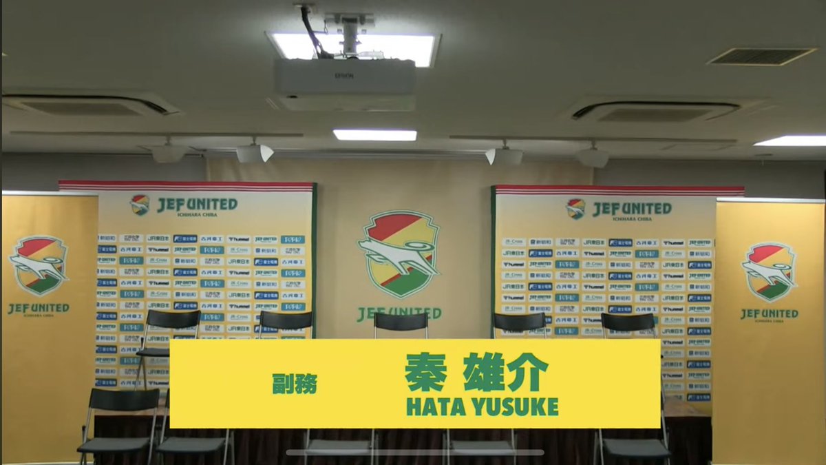 yusukemg's tweet photo. 今シーズンはジェフユナイテッド市原・千葉で副務を務めます！

チームの目標であるJ2優勝・J1昇格を達成できるようにやれること全てに全力で取り組みます🔥

ジェフのサポーターは声が大きくてアツいとキットから聞いたのでフクアリでの試合が楽しみです🙌

よろしくお願いいたします！

#jefunited https://t.co/p6PA8npwgg