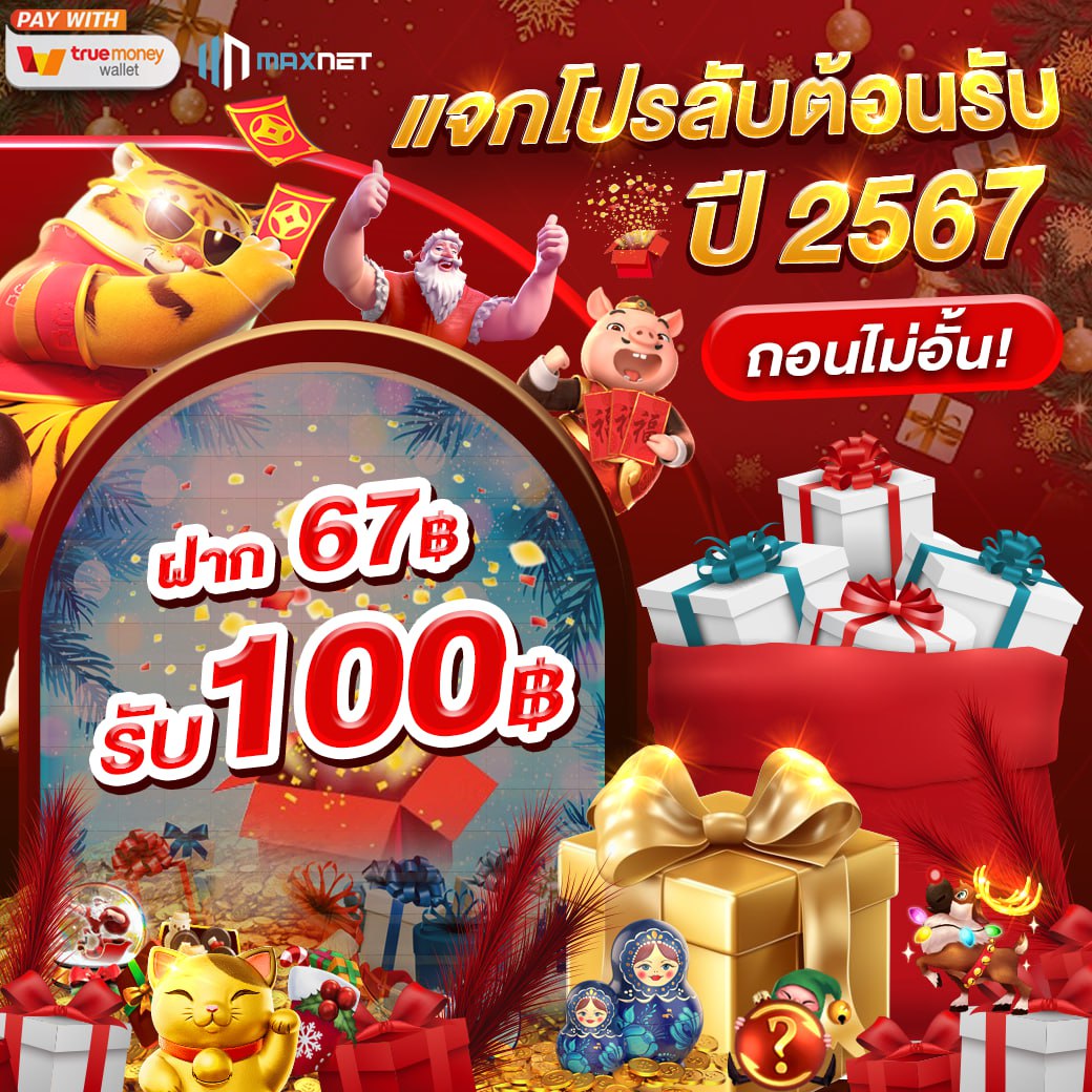 MXnetFreeCredit's tweet photo. 🧧ฝาก 67 รับ 100 บาท

🧡คืนยอดเสีย 10% ทุกวัน
🎁ชวนเพื่อนรับฟรี 500 บาท

😻https://t.co/uKadVYtWb0
สมัครที่ >> https://t.co/AI0fovpaDq
#ป๋อจ้านงานเดียวกัน #สล็อตเครดิตฟรี #PGSLOTC4 #ผู้จัดยอดแย่ #เครดิตฟรี #เครดิตฟรี2024 #เว็บตรงไม่ผ่านเอเย่นต์ #ZeeNuNew https://t.co/85s7GRDcHx