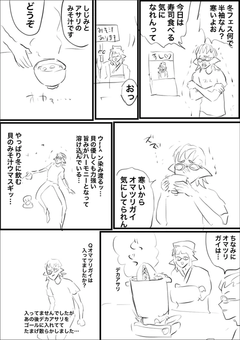 オマツリガイ漫画 