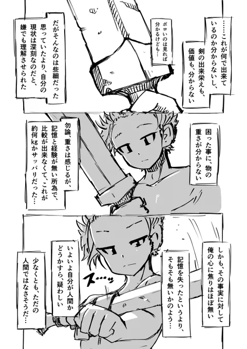 何も分からない3 