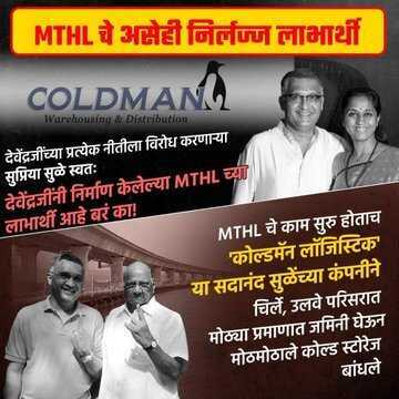 VNaik91's tweet photo. निर्लज्ज बापाची निर्लज्ज लेक....
#MTHL
#SupriyaSule
#SadanandSule
#ColdMan
#ColdStorage
#Chirle
#Ulwe
#AtalSetu
#Maharashtra
#Mumbai https://t.co/7qqEQj2XwM
