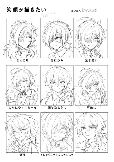 リハビリ