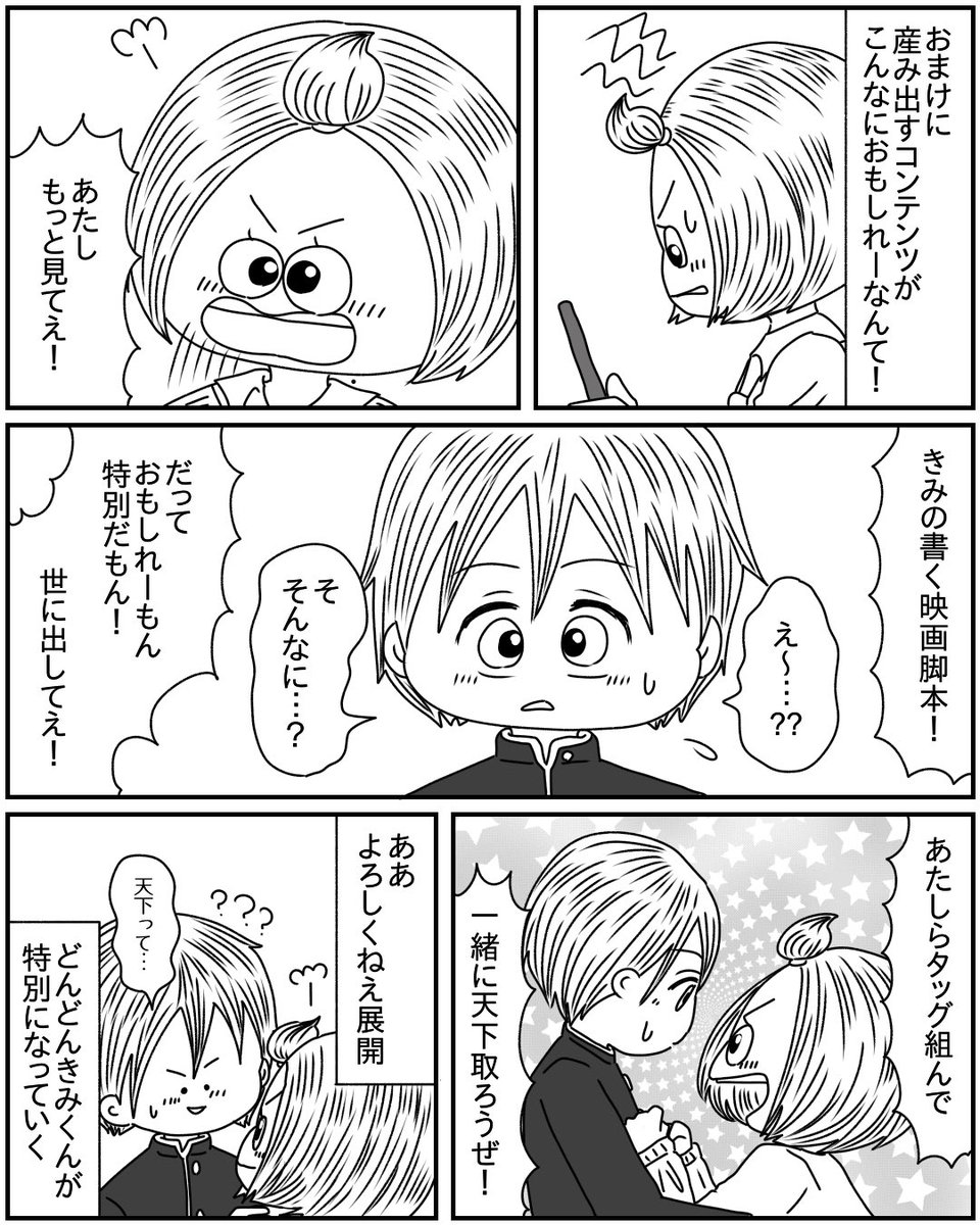 あたしちゃまときみくん 6
ただ好き同士でいてもいいじゃん
#漫画が読めるハッシュタグ