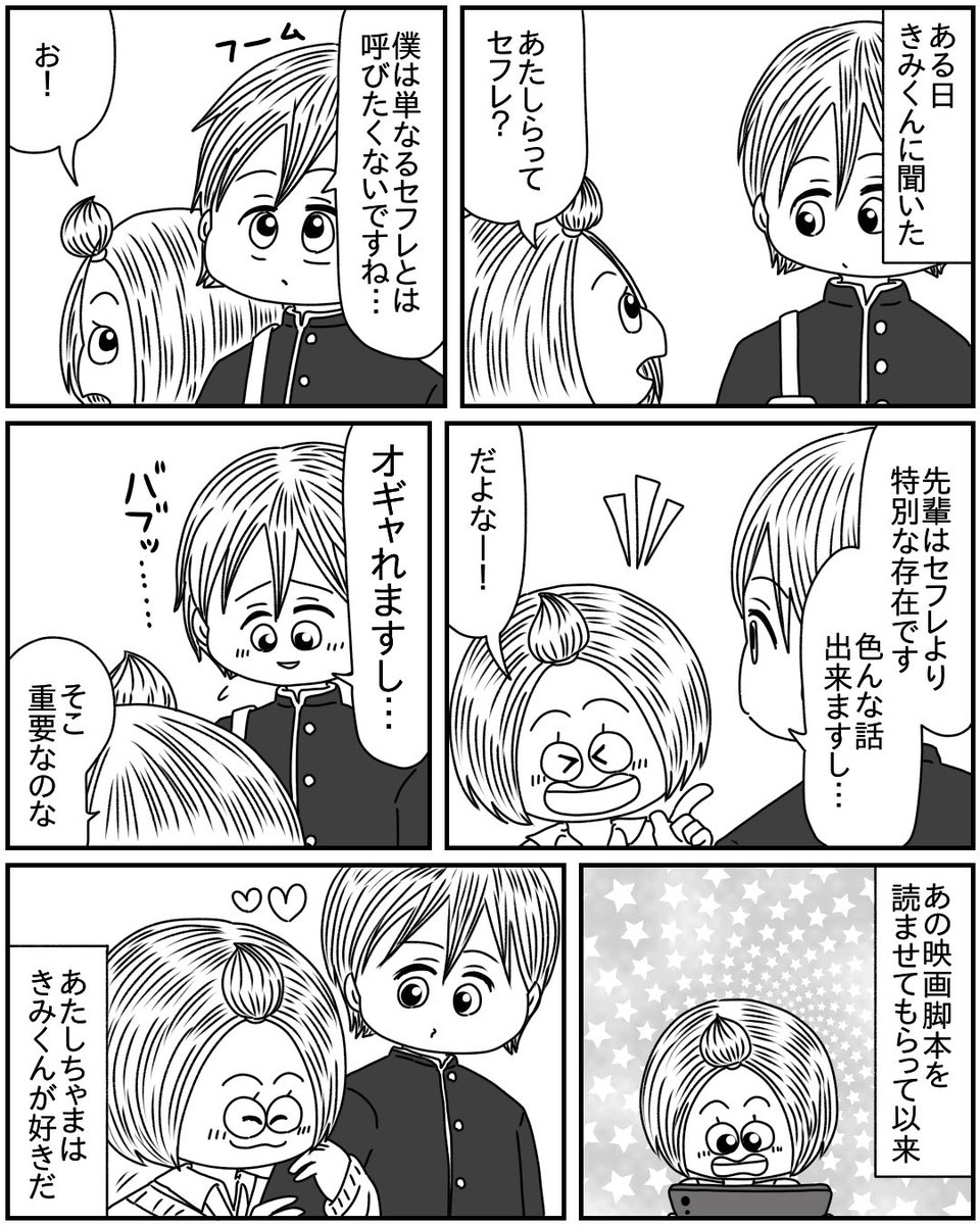 あたしちゃまときみくん 6
ただ好き同士でいてもいいじゃん
#漫画が読めるハッシュタグ
