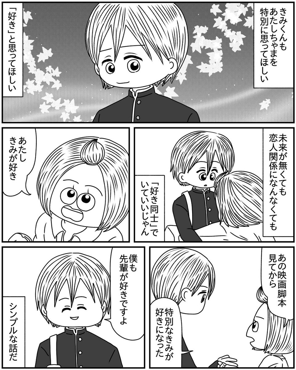 あたしちゃまときみくん 6

ただ好き同士でいてもいいじゃん

#漫画が読めるハッシュタグ 