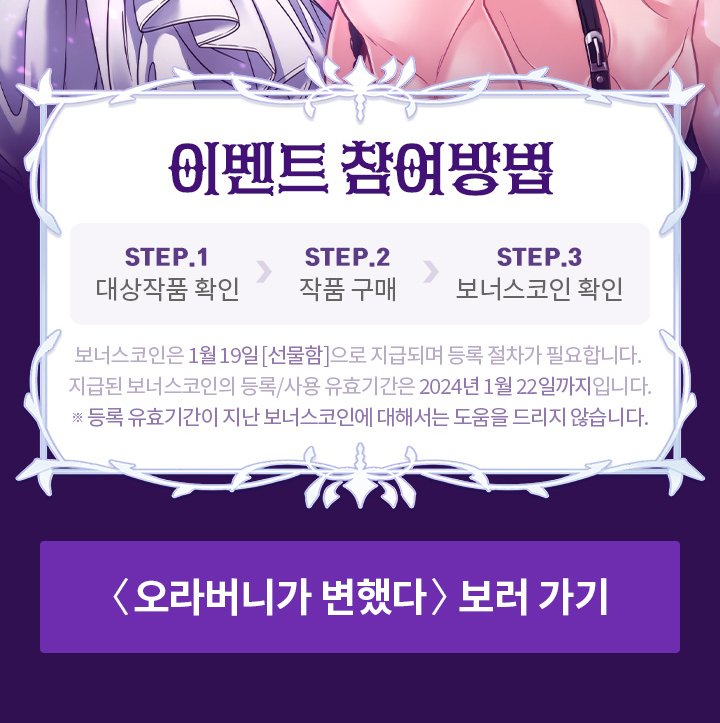 ramddi_le's tweet photo. #RT
오리지널 19금 로판 <오라버니가 변했다>가
레진에서 1화~6화 공개되었습니다!

!정식오픈 기념! 
<레진에서 33% 할인> 이벤트와 함께
 알티 추첨 두 분께 선물을 드립니다!

멘션으로 구매인증 해주시면 당첨확률 더 올라갈지도!?
 
#여공남수 #SM #고수위 #로판

레진 - https://t.co/1OUkk8kQie https://t.co/JgheUfDbsh