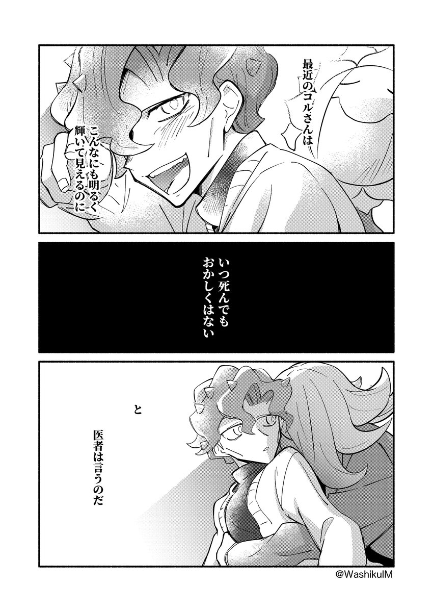 『眩しい笑顔』若ハッコル
#856_one 