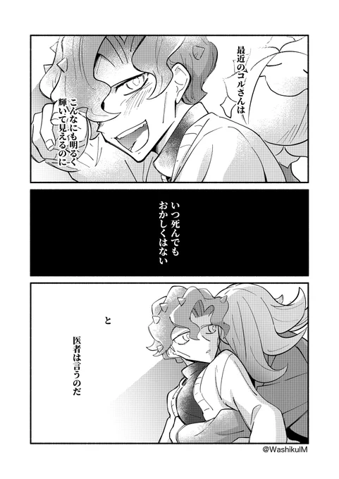 『眩しい笑顔』若ハッコル
#856_one 