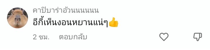 Yan58771829's tweet photo. สภาพนะคะ ขออนุญาตนะคะกูไม่ชอบเนอะ https://t.co/StEIgDZfLS