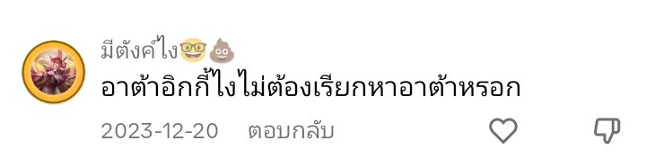 Yan58771829's tweet photo. สภาพนะคะ ขออนุญาตนะคะกูไม่ชอบเนอะ https://t.co/StEIgDZfLS