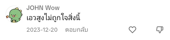 Yan58771829's tweet photo. สภาพนะคะ ขออนุญาตนะคะกูไม่ชอบเนอะ https://t.co/StEIgDZfLS