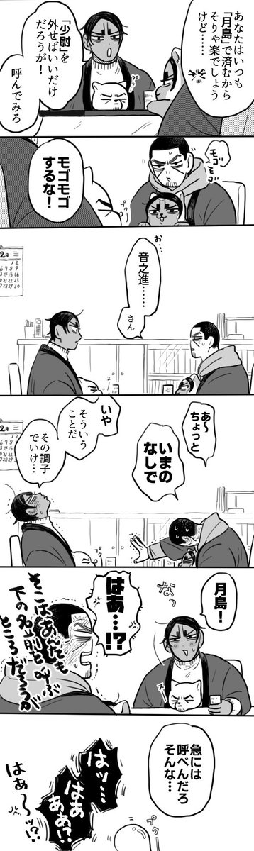 いろいろパラレル鯉月 