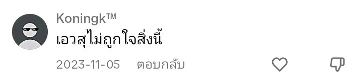Yan58771829's tweet photo. ฝากถึงคนที่บอกว่าเกลียดช×ชแท้นะคะ พ่องตุยค่ะ https://t.co/MRFmVwGE3m