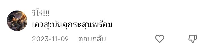 Yan58771829's tweet photo. ฝากถึงคนที่บอกว่าเกลียดช×ชแท้นะคะ พ่องตุยค่ะ https://t.co/MRFmVwGE3m