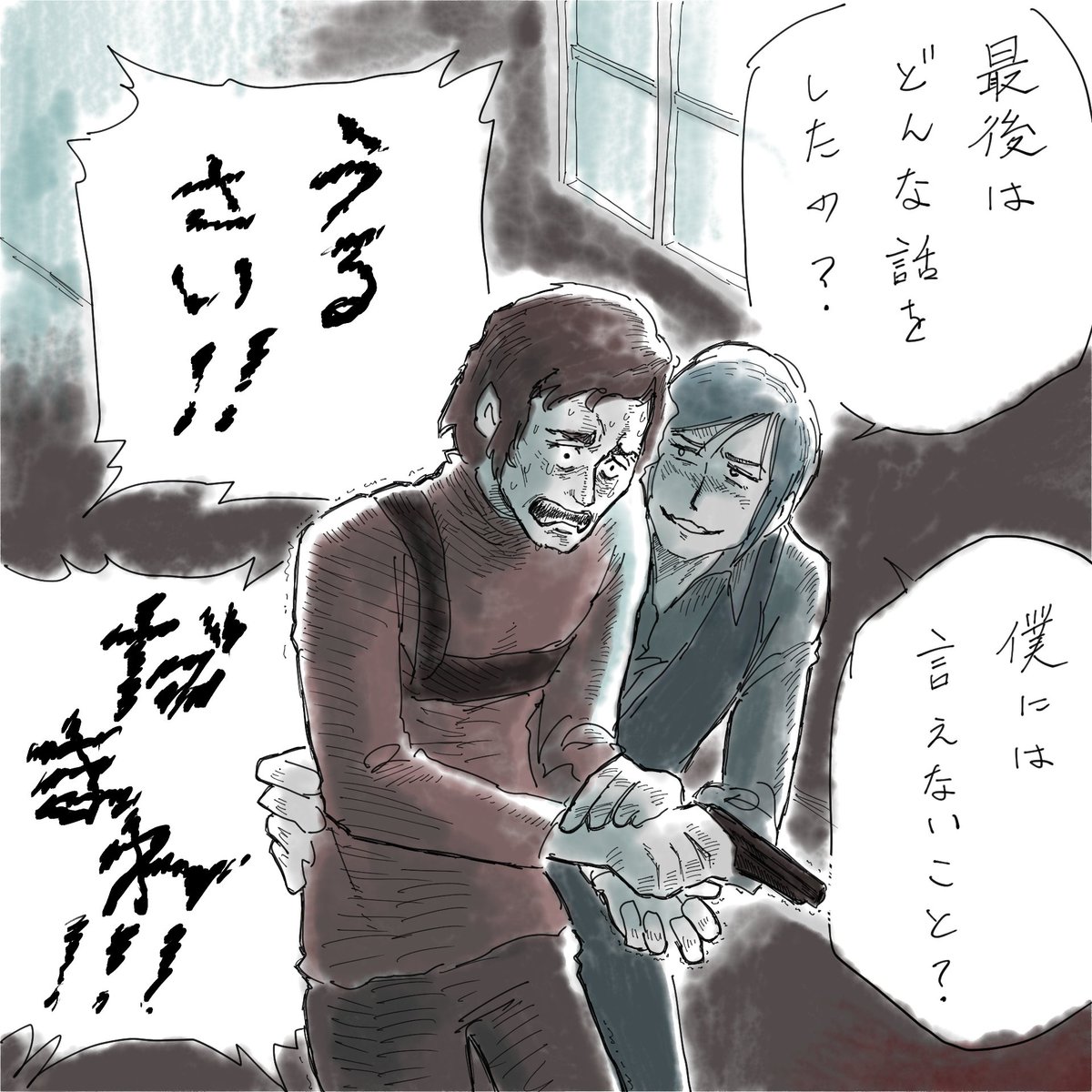 #美徳の不幸と悪徳の繁栄 #conceptart 