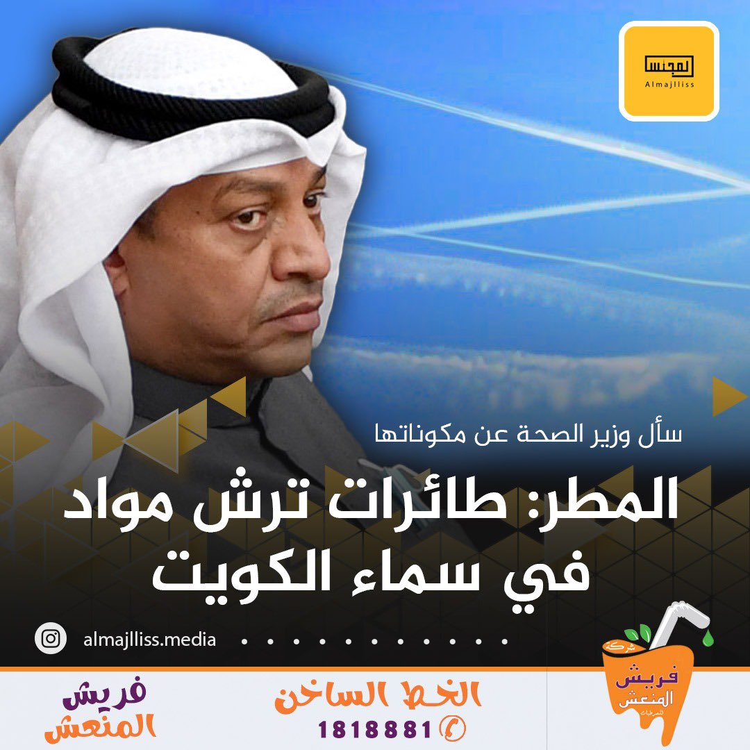 المجلس tweet media