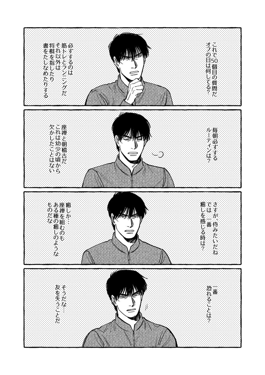 プロになった幸と真 ※年齢操作(将来設定)  1/2