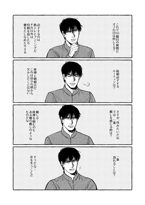 プロになった幸と真 ※年齢操作(将来設定)  1/2