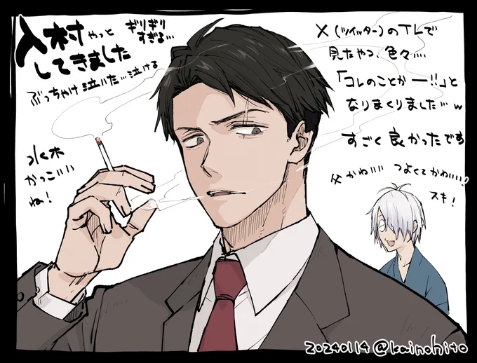 入村記念～ 