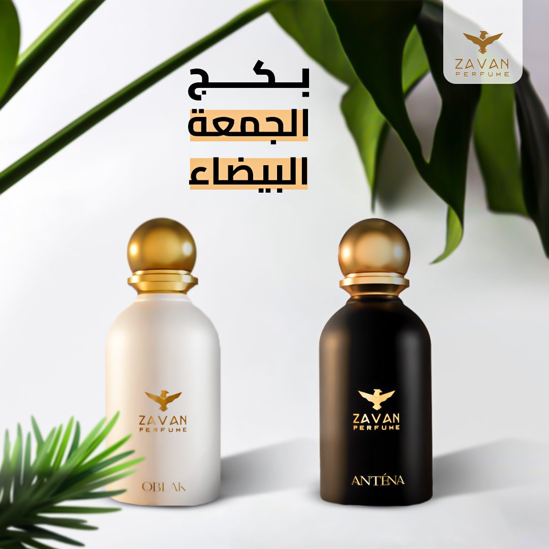 Zavan2023's tweet photo. كام عطر تخلط لتوصل للرائحة إللى تبيها؟🤔 انسى كل هذا واطلب الحين عطر ZAVAN  بتركيبة مميزة،قوية، وثابتة بخصم 20% بمناسبة الجمعة البيضاء #عطر_لكل_الأوقات https://t.co/0vnrQQRGgw