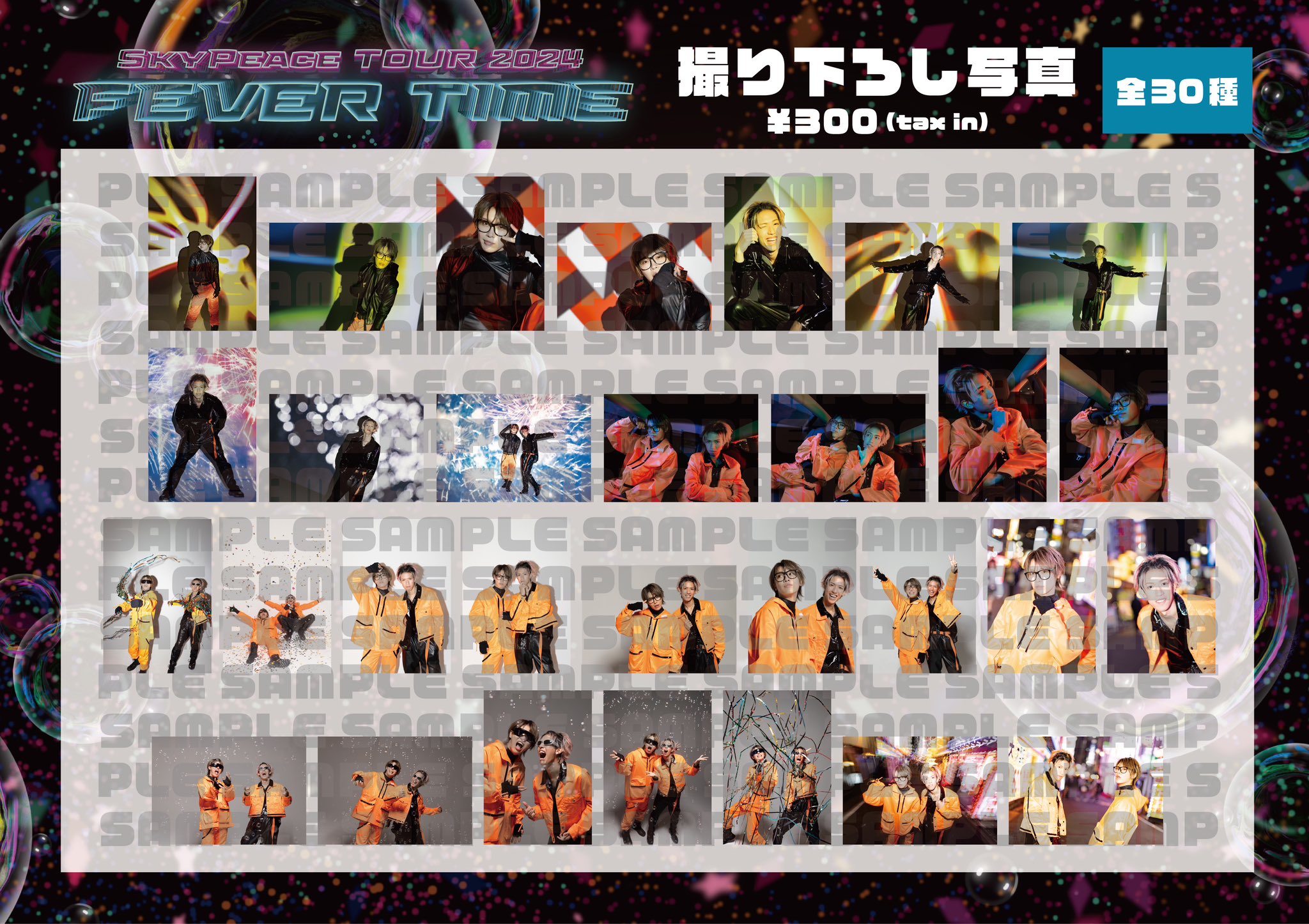 スカイピース【STAFF】 on X: