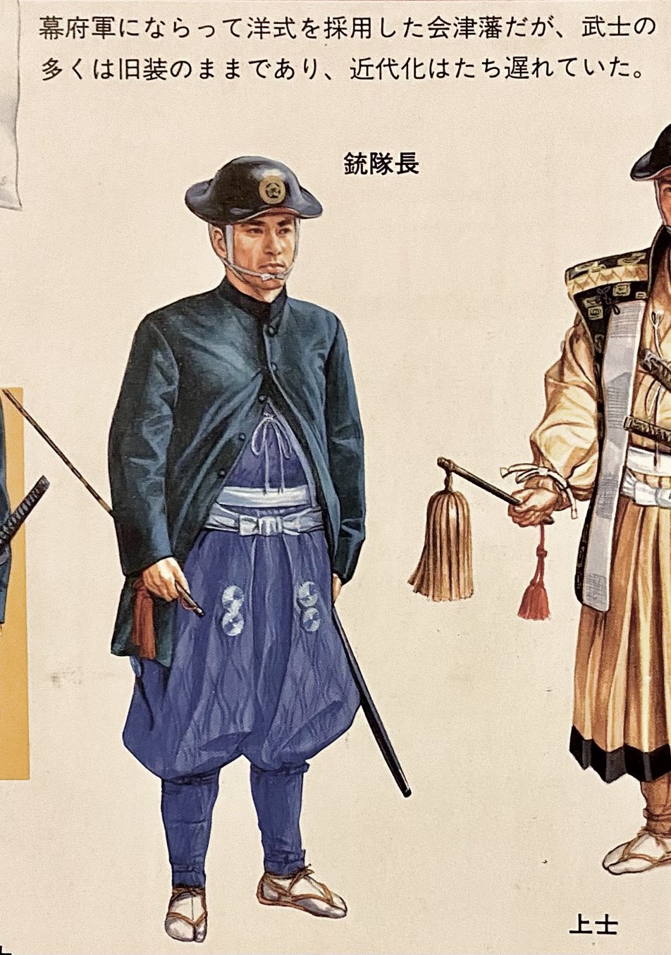 武士の陣笠 （武士の陣笠 （江戸後期武士たちがかぶった陣笠