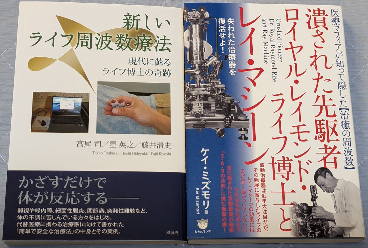 kazu_uracorona's tweet photo. ソマチッドと波動医学（周波数）はセットで知っておいたほうが良い。

噂のメドベッドも波動医学の一種。

いつまでもウイルスとか変異株とか存在しないものを信じてるとどんどん周回遅れになって取り残されるからね。 https://t.co/fLx7COacr9