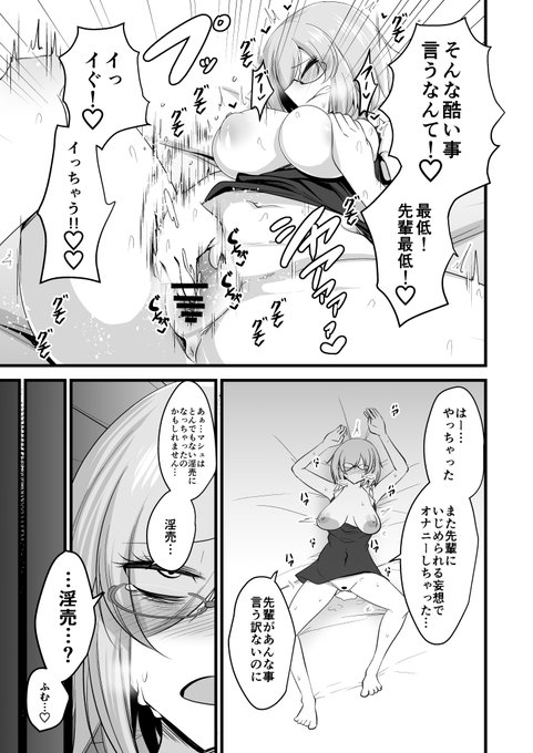 思い返せばマシュ曇らせ本描いてたよなオレ…
でもマシュをいじめるぐだ子って概念がクソ解釈違いだからマシュがそれで妄想してオナるって話にしたの我ながら天才だと思いましたよね 