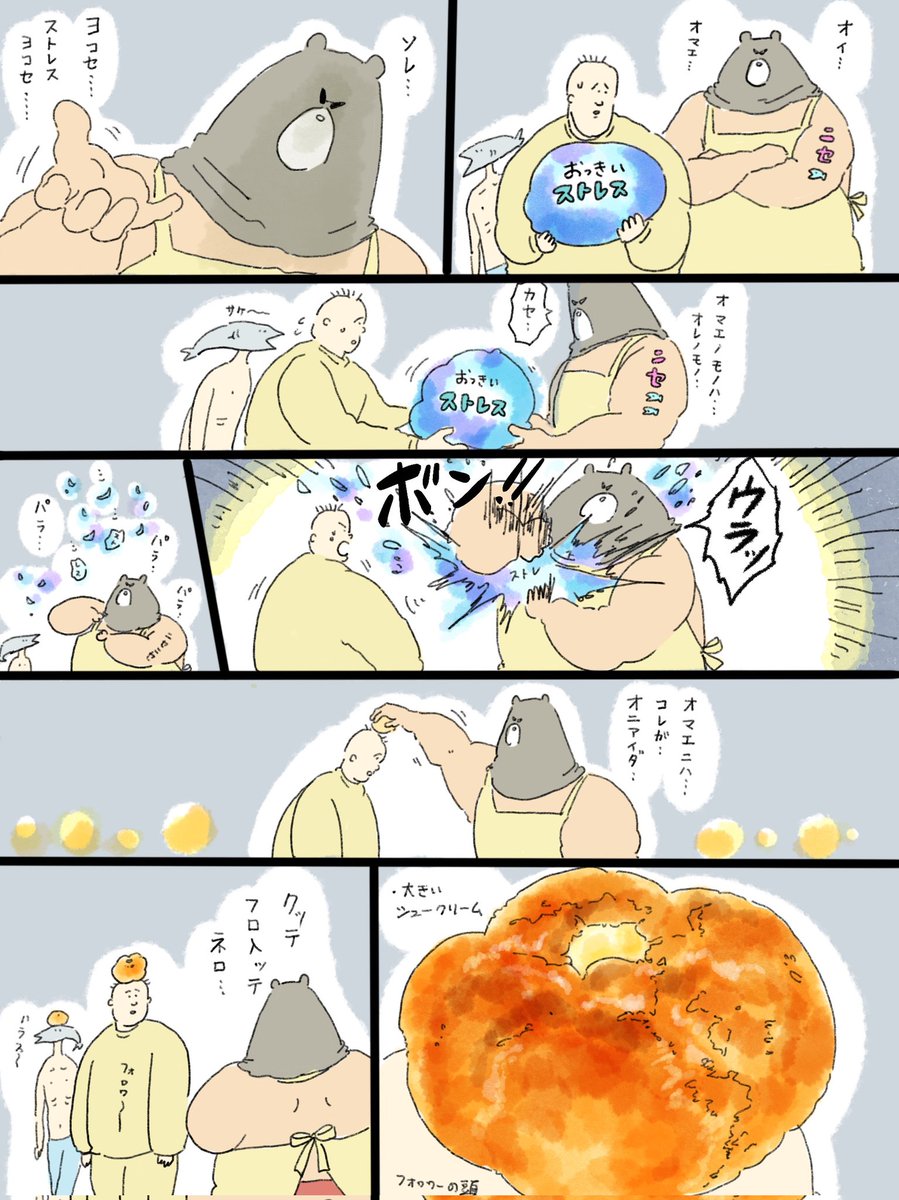 疲れた人に夜食を届ける出前店
偽物勤務中。お前のストレスはコウダッ… 