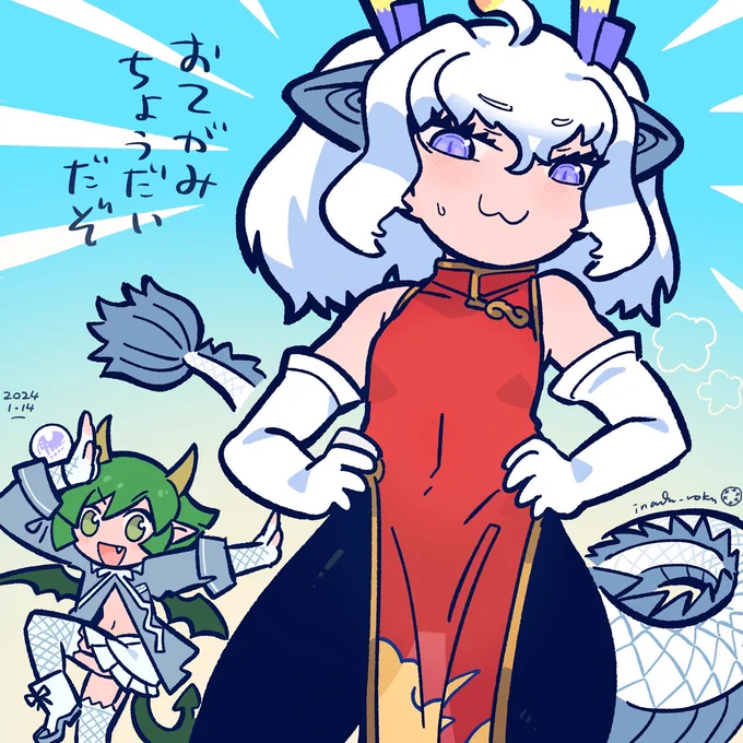 シロイドラコチャン