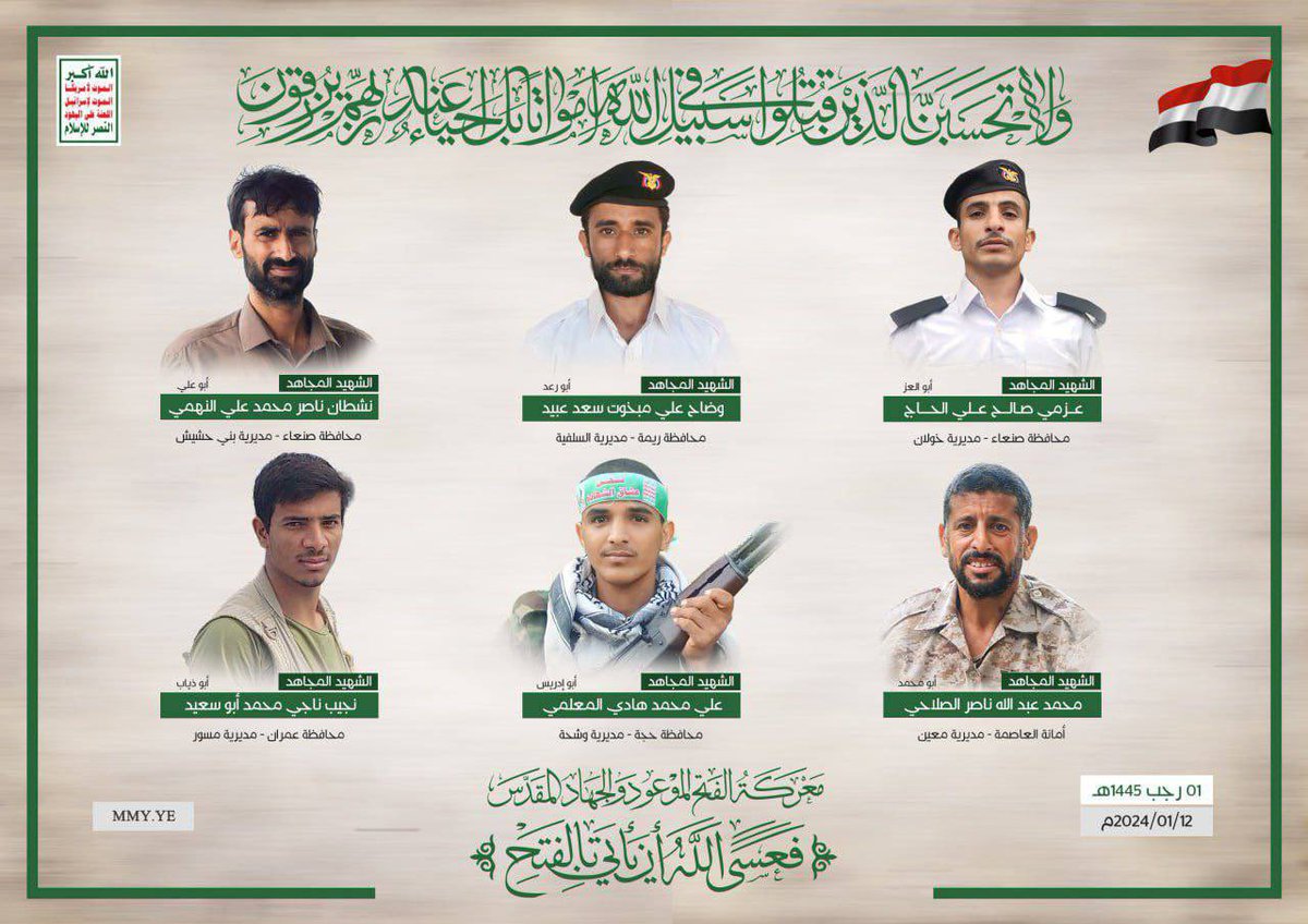 قال تعالى/-
( وَلَا تَحْسَبَنَّ الَّذِينَ قُتِلُوا فِي سَبِيلِ اللهِ أَمْوَاتًا بَلْ أَحْيَاءٌ عِنْدَ رَبِّهِمْ يُرْزَقُونَ )