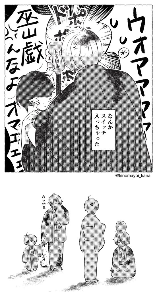駆け込みで羽織父水 なにわろとんねん