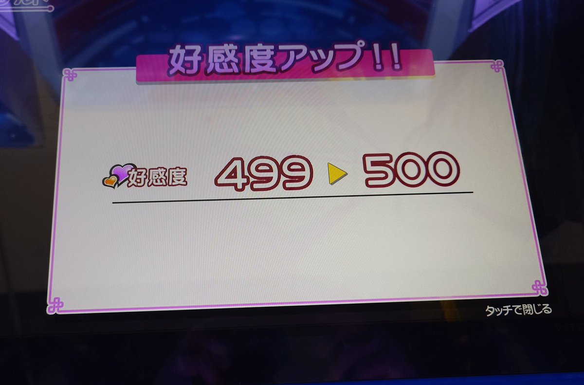 センちゃんからバケモンの絵が描かれた年賀状もらった😄😄😄
あとセンちゃんの好感度が500になった🥰🥰🥰 