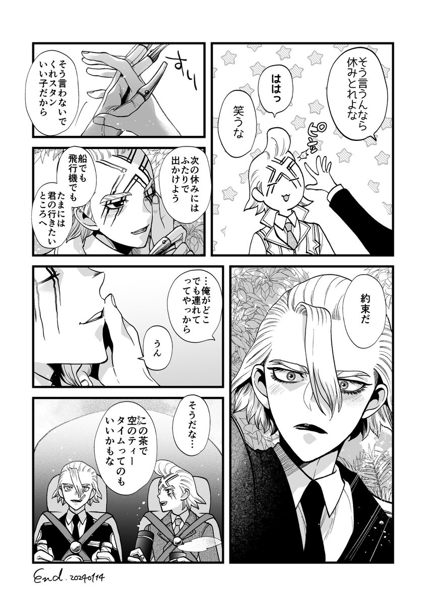 お題「ティータイム」
#スタゼノワンドロワンライ
@stxn1d1w 