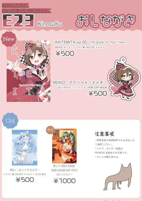 【ボーマス54.S おしながき】

1月21日(日) 大田区産業プラザPiO
#ボーマス54 に参加します!

新作はMEIKOさんです☺️MEIKOさんいっぱい描きました!
C103の既刊とスープカレーちゃん合同誌(委託)も少量ずつ頒布します。

当日はE23でお待ちしています🌿よろしくお願いします! 