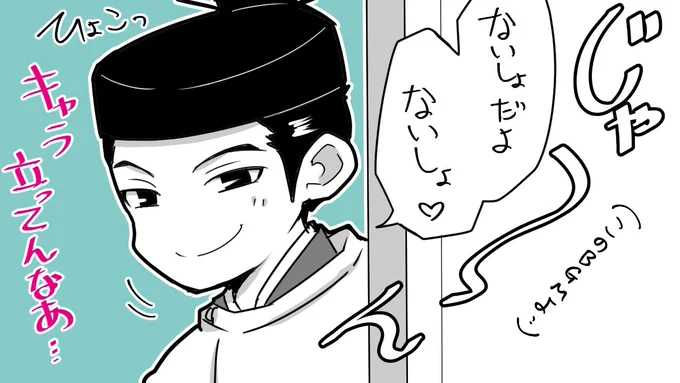 花山天皇(師貞親王)のゲスの極みキャラが良すぎて思わず描いてしまったわ‼︎w
まひろパパと今後どういう関係を築いていくのか気になるところ…!
本郷奏多くんはこういうキャラをやらせると最高に輝きますね(褒め言葉)

(第2回感想絵 1/2)
#光る君へ
#光る君絵 