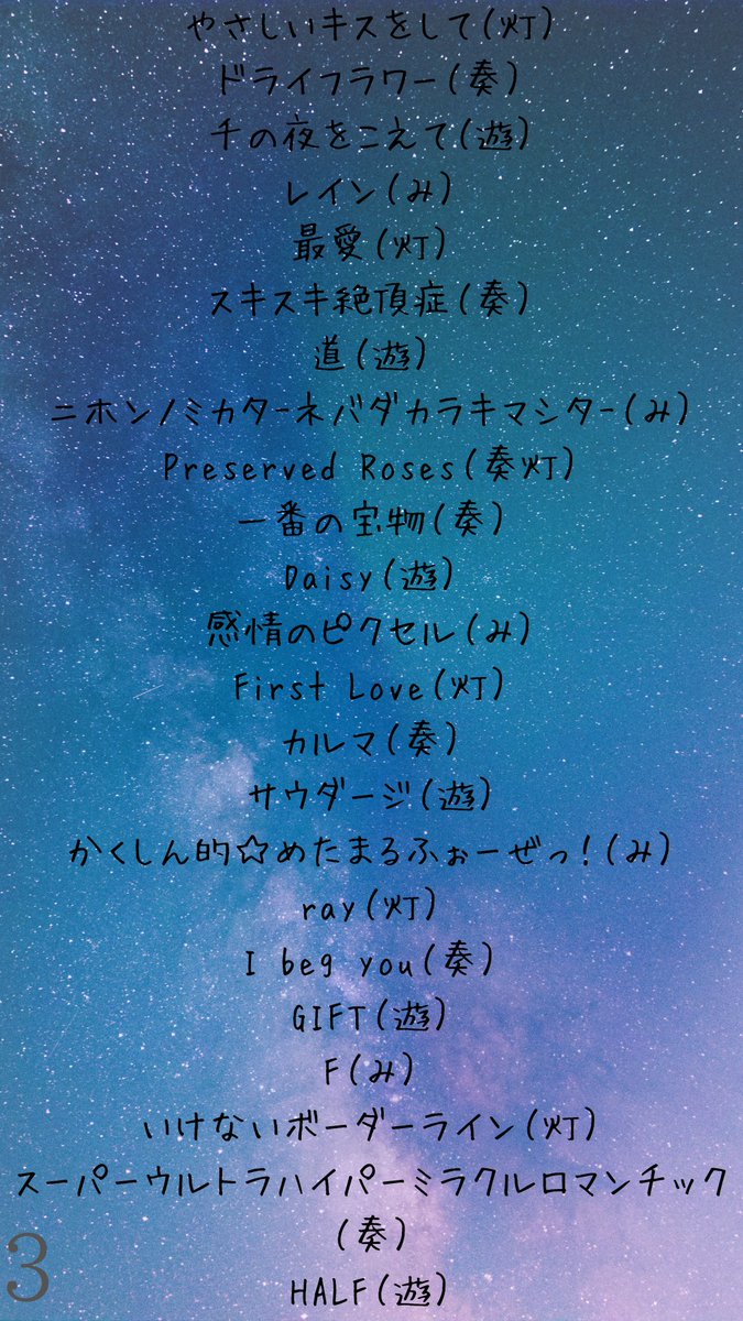 tfgnsn's tweet photo. 2023
年末カラオケキャスのリストよ〜🎤
バリエーション豊かで良い
推しの歌を聴いて😌🫶

🎙️メンバー
神咲奏　#knzk_sou
神咲遊　#knzk_yuu
みずち　#mzmzmizuchi
夕暮坂灯歌　#YugurezakaTouka

＊敬称略
＊キャスアーカイブはツリーに https://t.co/oYOpAQl6bt