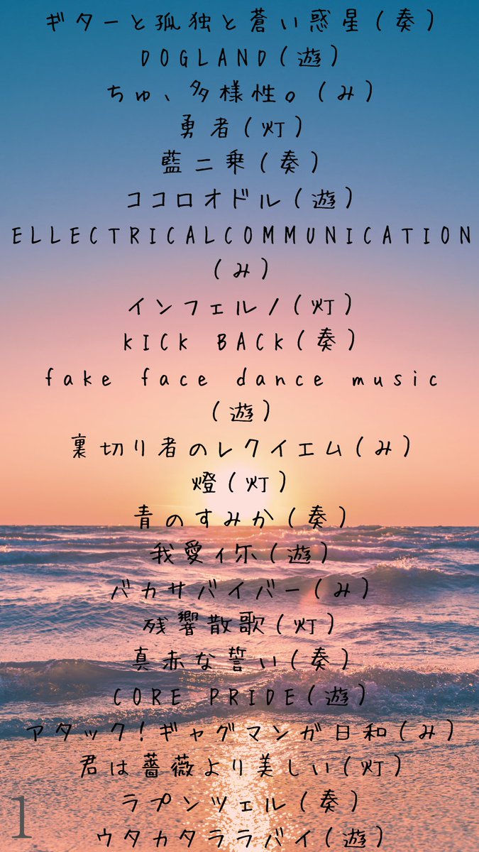 tfgnsn's tweet photo. 2023
年末カラオケキャスのリストよ〜🎤
バリエーション豊かで良い
推しの歌を聴いて😌🫶

🎙️メンバー
神咲奏　#knzk_sou
神咲遊　#knzk_yuu
みずち　#mzmzmizuchi
夕暮坂灯歌　#YugurezakaTouka

＊敬称略
＊キャスアーカイブはツリーに https://t.co/oYOpAQl6bt