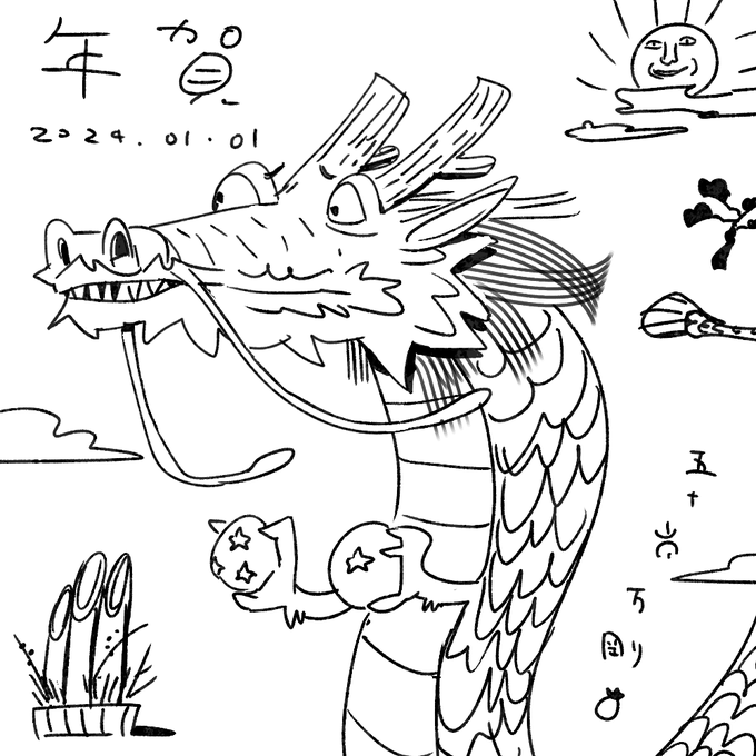 モー全然絵があげられなくて龍描きたくて
雑に年賀絵描きました!!!あけましておめでとうございます!
掴もうぜ!!大人の信用!!!! 