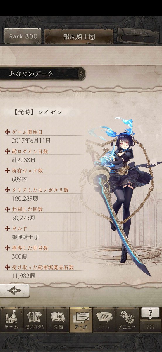 Elf_Spring's tweet image. #シノアリスだったナニカ 
高校からシノアリス始めます、そしてサー終の次の日で丁度大学卒業式。
そういうタイミングで色んなことが一緒におわるでまさに運命だなー なんてね( ˇωˇ )
サーバー落ちだのせいで6月6日に登録できませんのことがとっても残念でした、