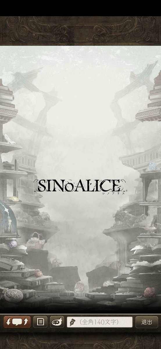 Elf_Spring's tweet image. #シノアリスだったナニカ 
高校からシノアリス始めます、そしてサー終の次の日で丁度大学卒業式。
そういうタイミングで色んなことが一緒におわるでまさに運命だなー なんてね( ˇωˇ )
サーバー落ちだのせいで6月6日に登録できませんのことがとっても残念でした、