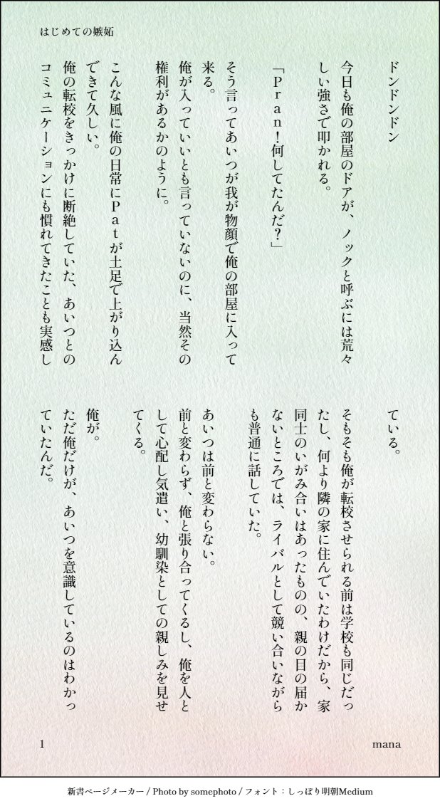 mana12564488's tweet photo. 年明けに開始した、「はじめての」シリーズの更新です☺️
3話目は「はじめての嫉妬」です。  （2/5）
少しでもお楽しみ頂けたら嬉しいです:）  
#BBS創作 #BadBuddy創作 #PatPran #PranPat https://t.co/dxENLJED1L