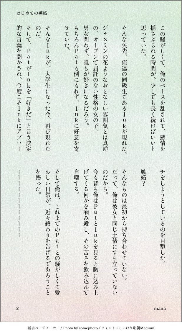 mana12564488's tweet photo. 年明けに開始した、「はじめての」シリーズの更新です☺️
3話目は「はじめての嫉妬」です。  （2/5）
少しでもお楽しみ頂けたら嬉しいです:）  
#BBS創作 #BadBuddy創作 #PatPran #PranPat https://t.co/dxENLJED1L