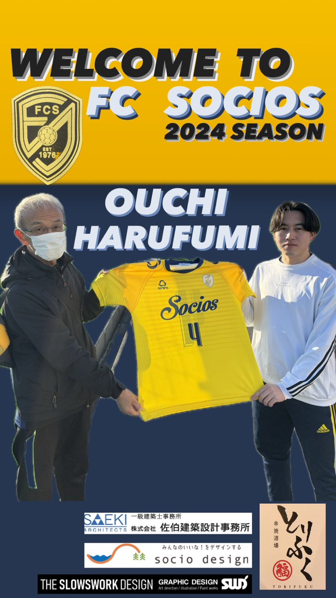 FC_SOCIOS_'s tweet photo. 明治学院大学に所属していた大内悠史選手が、2024season加入することが決定しましたのでお知らせいたします。
ようこそ、FC SOCIOSへ!!
ポジション:MF
経歴:東北学院中学校→東北学院高校→明治学院大学
一言:ソシオス強くします!永井さん胴上げします!
#fcsocios https://t.co/dVlOYrOao0