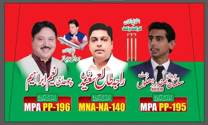 MehtabA47087816's tweet photo. عارف والا کے عمران خان کی طرف سے نامزد امیدوار
ان کے علاوہ جو عمران خان کے نام پر ووٹ مانگے وہ رانگ نمبر ہے
#NA140
#PP195
#PP196 https://t.co/ufW2PMWder
