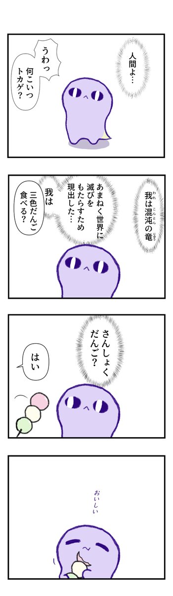 こんとんりゅう🍡 