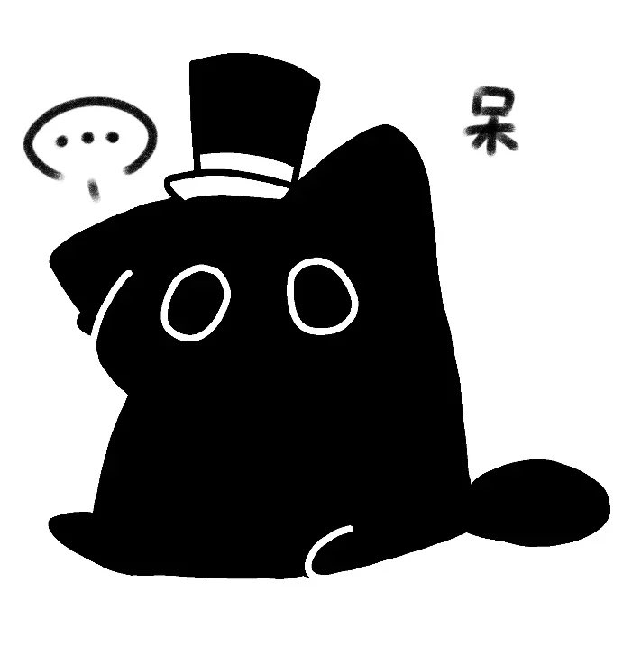 好——无——聊——